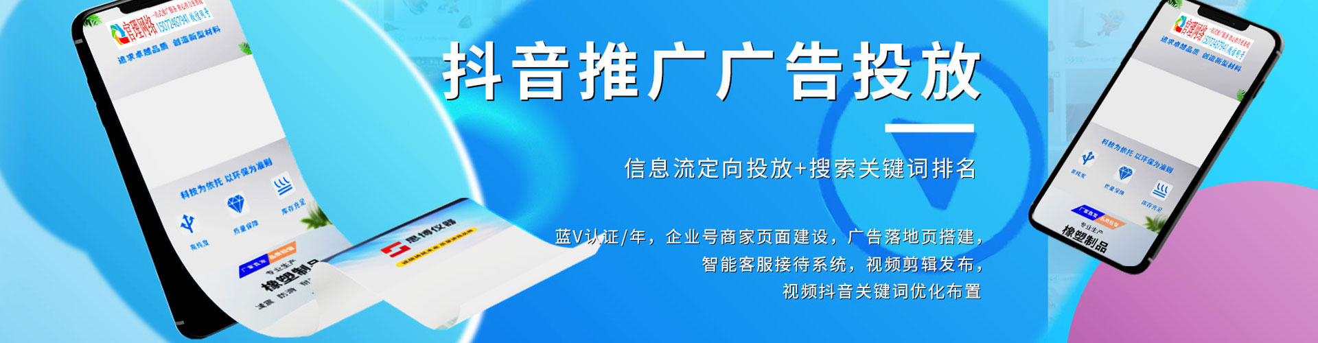 东坡百度推广运营